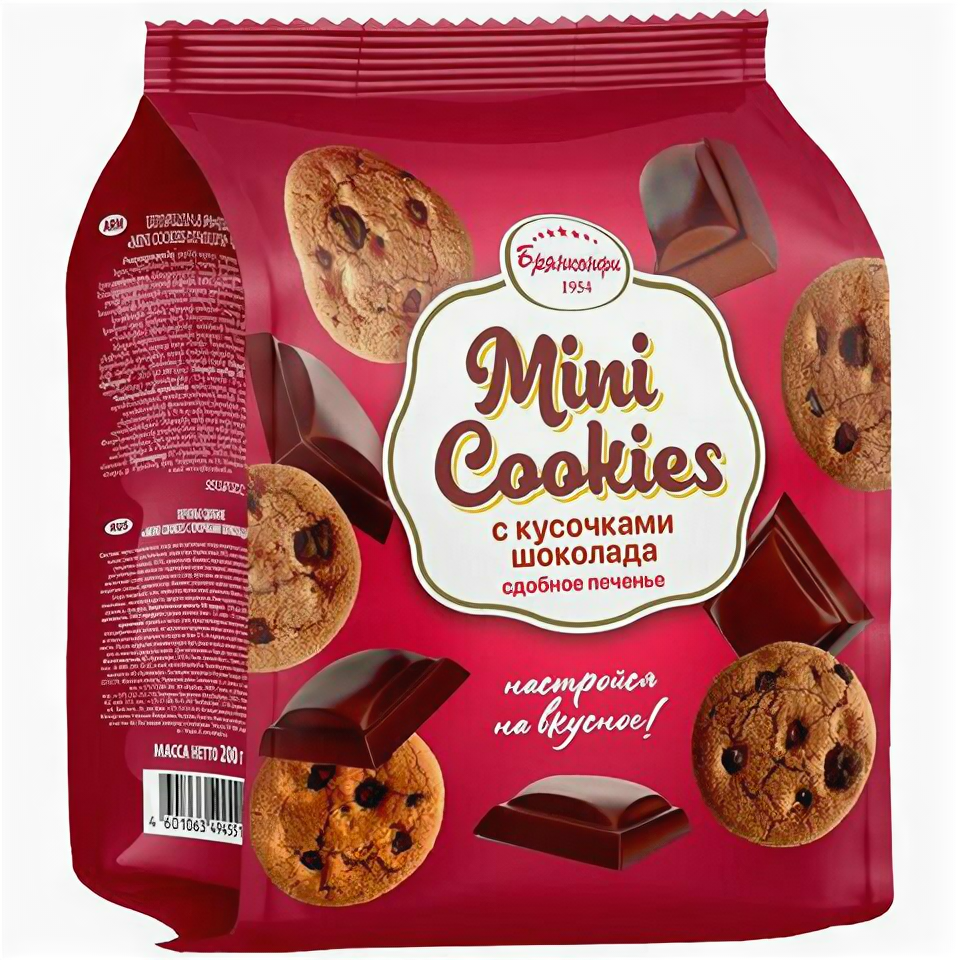 фото Печенье брянконфи "Mini cookies" с кусочками шоколада, 200 г, 3045076, 2 штуки