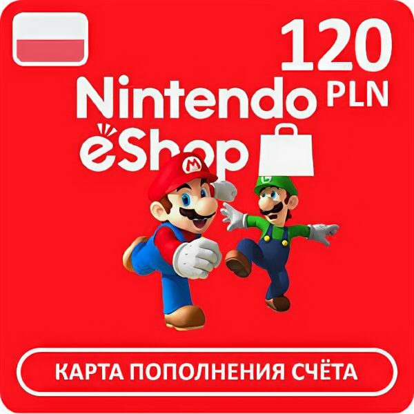 Карта оплаты Nintendo eShop 120 PLN (Польша)