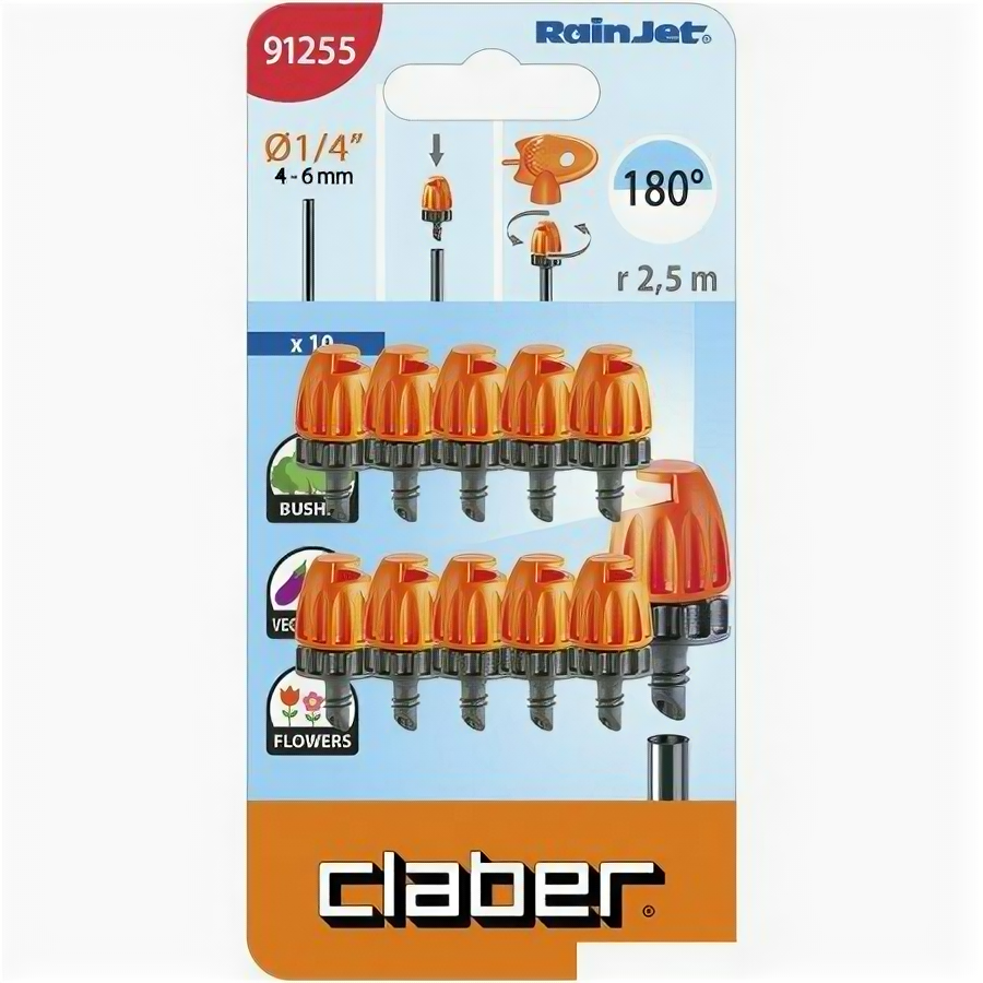 фото Распылитель Claber 91255 (10 шт)