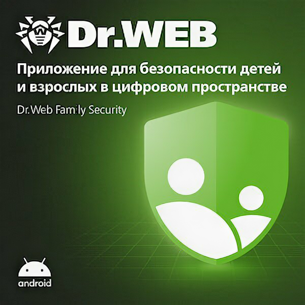 Dr.Web Family Security для Android лицензия на 1 год на 5 устройств право на использование