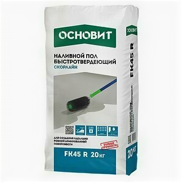 Основит Скорлайн FK45R самовыравнивающийся быстротвердеющий 20 кг