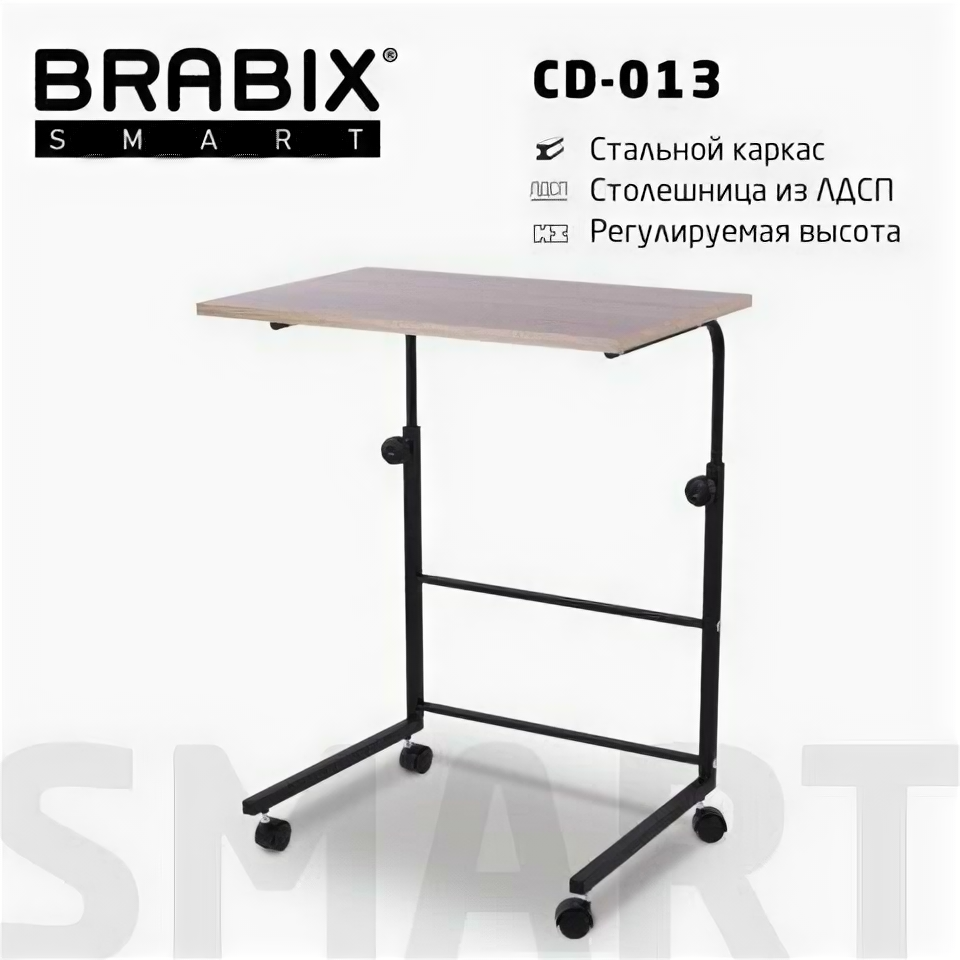 Стол BRABIX 