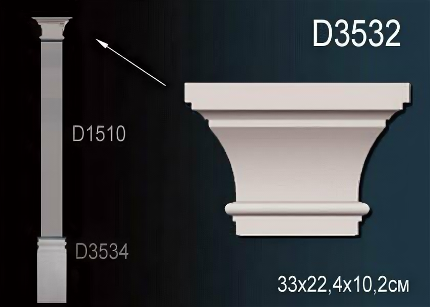 Капитель пилястры Perfect (Перфект) D3532