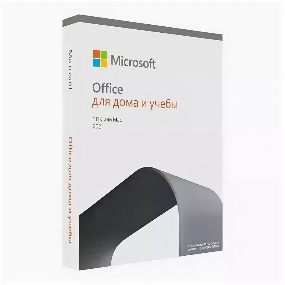 Microsoft Office для дома и учебы 2021