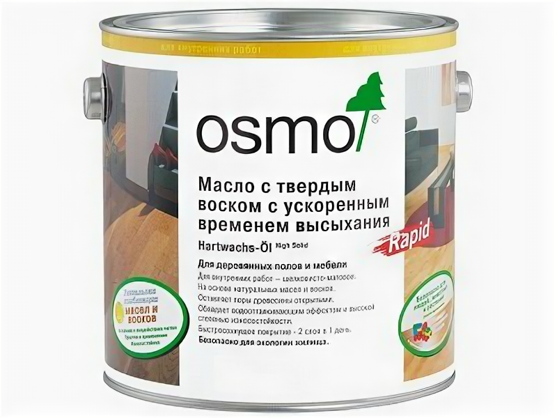 OSMO Масло Осмо с ускоренным высыханием Osmo Hartwachs-Öl Rapid 0,75 л. 3232 Шелковисто-Матовое