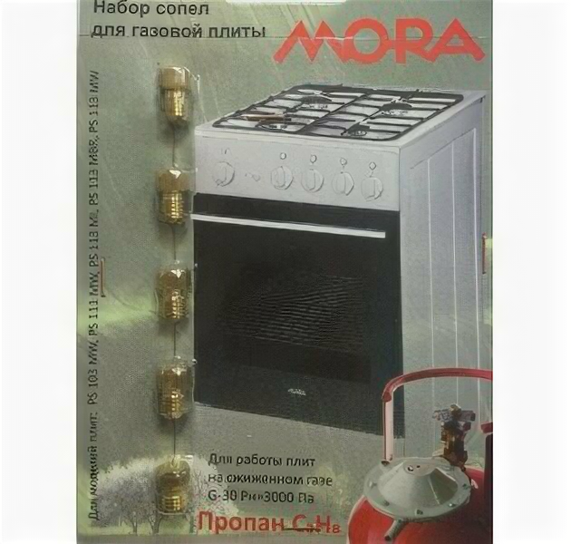 Как разобрать газовую плиту мора Жиклеры для газовых плит индезит под балонный газ 129мм - купить по низкой цене 