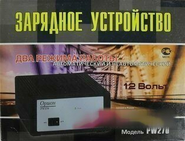Зарядное устройство орион "pw" 270 0,6-6а, 12в автомат и неавт. режим, светодиод.индикатор, (рязань)