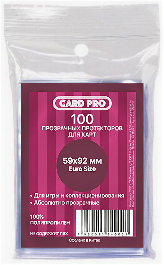 Протекторы Card-Pro Euro Size прозрачные (100 шт., 59x92 мм) Card-Рro - фото №1