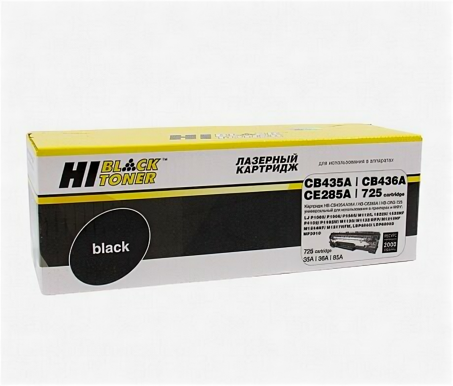 Картридж лазерный Hi-Black HB-285/CB435A/CB436A/CE285A black для для HP LJ P1005/P1505/P1120W/Кэнон