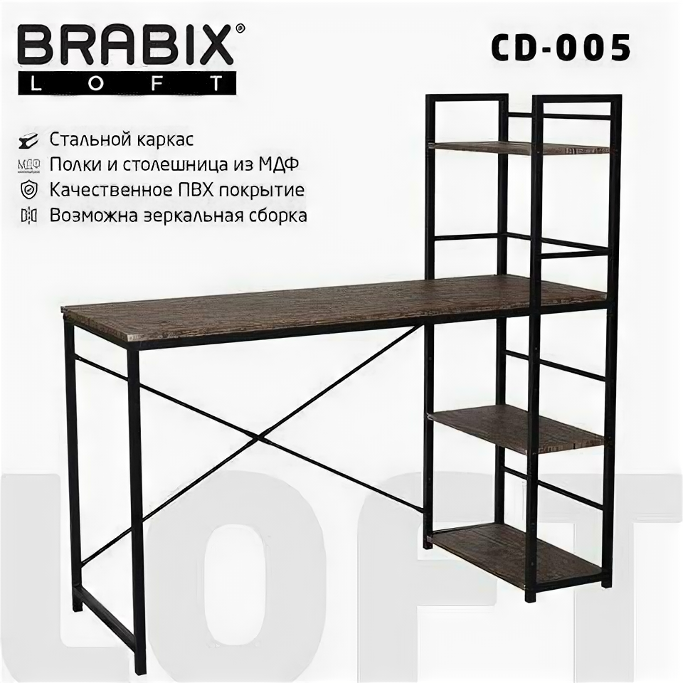 Brabix письменный стол Loft CD-005