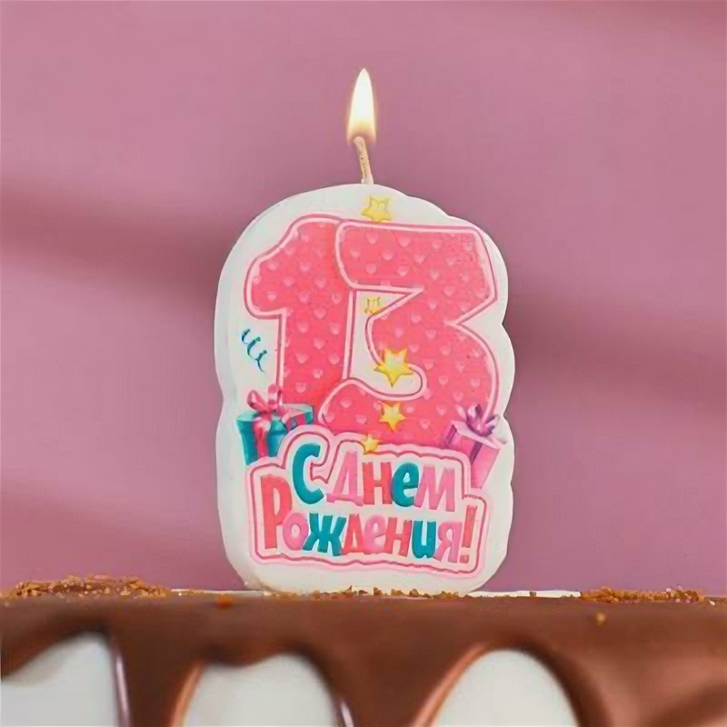 Свеча для торта цифра "С Днём Рождения" "13" розовая, Страна Карнавалия