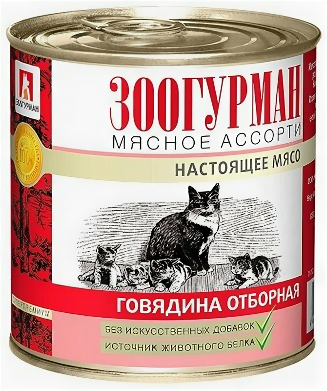 Зоогурман Консервы для кошек Мясное Ассорти Говядина отборная (2656) 025 кг 25168 (10 шт)