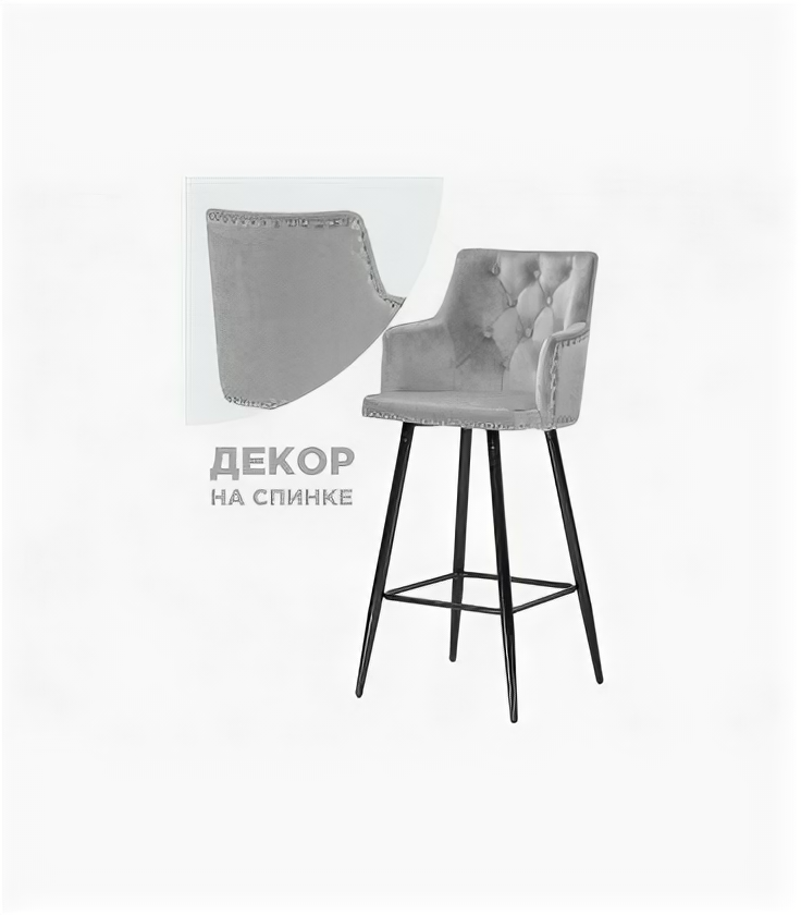 Барный стул Ofir light gray 15045