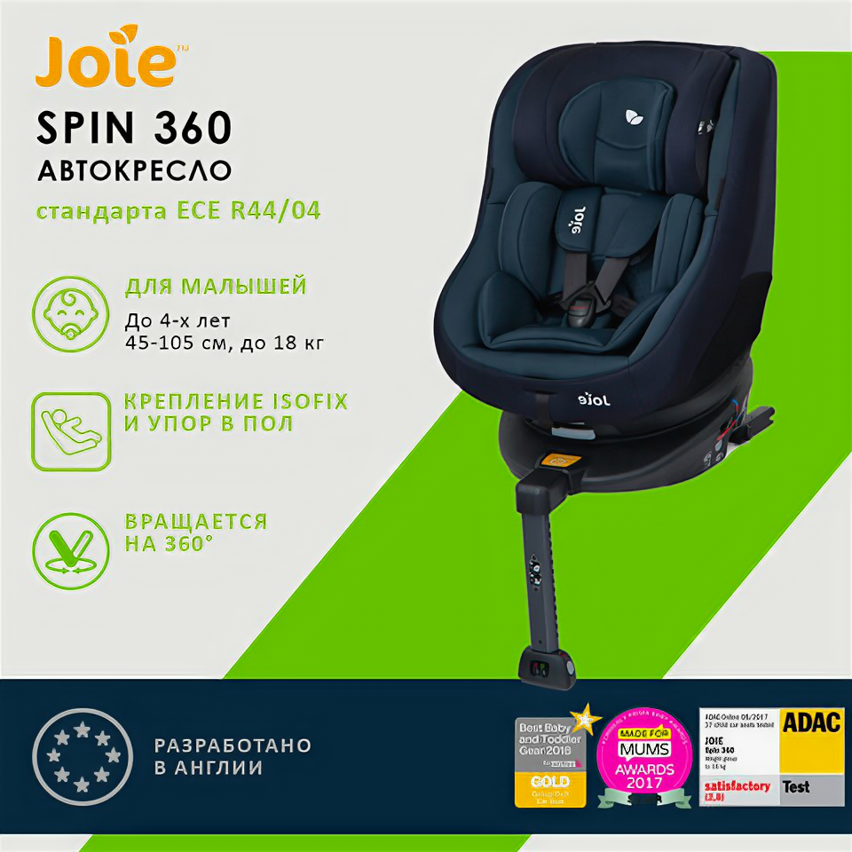 Детское автокресло Joie Spin 360 Deep Sea 05906