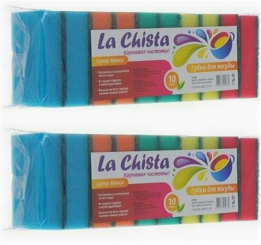 фото La Chista Губки для мытья посуды Супер Макси 10шт/уп, 2уп