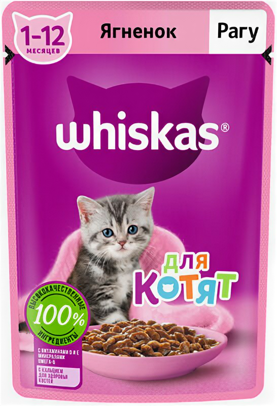 Whiskas Влажный корм для котят от 1 до 12 месяцев рагу с ягненком 75г 1023328910244743 0075 кг 53665 (18 шт)