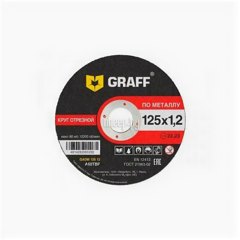 Graff Gadm 125.1.2.10 набор 10шт 125x1,2mm