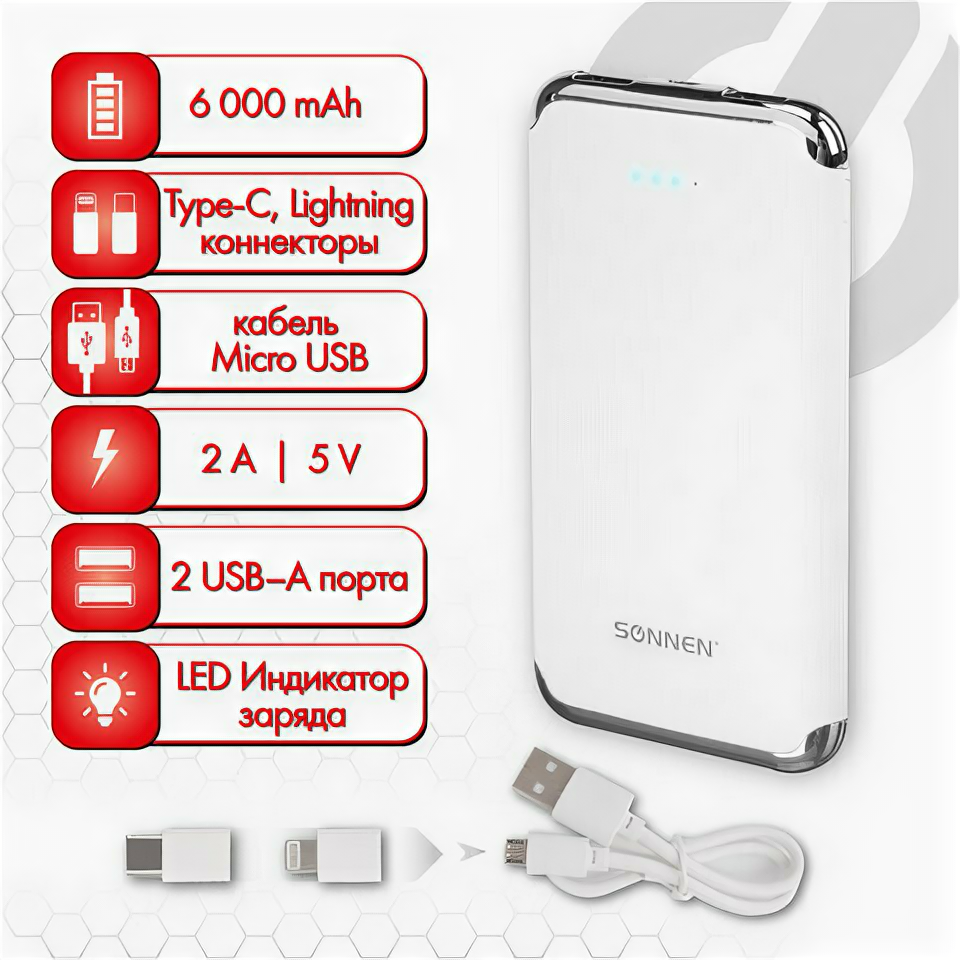 Аккумулятор внешний 6000 mAh SONNEN POWERBANK K611, комплект 2 шт., 2 USB, литий-полимерный, белый, 263028