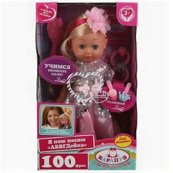 Игрушки карапуз Кукла озвученная АБВГДЕЙКА песня Оленька 30 см, расческа, кор карапуз