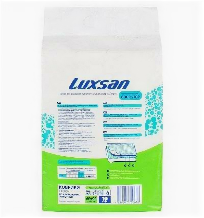 Luxsan Пеленки для животных 60*90см,10шт. (гелевый абсорбент) 0,67 кг 17520 (2 шт)