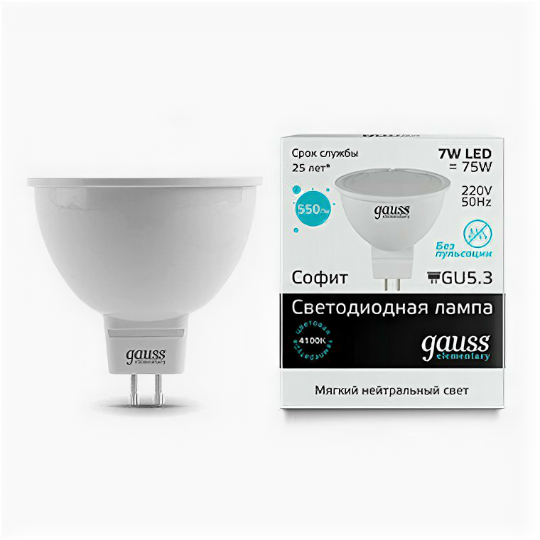 Лампа светодиодная LED софит 7W GU5.3 550Лм 4100К 220V Elementary (Gauss), арт. 13527