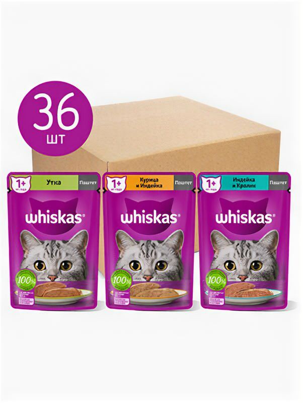 Whiskas Набор паучей для кошек, три вкуса, паштет (36шт х 75г) 10246681, 2,7 кг (1 шт)