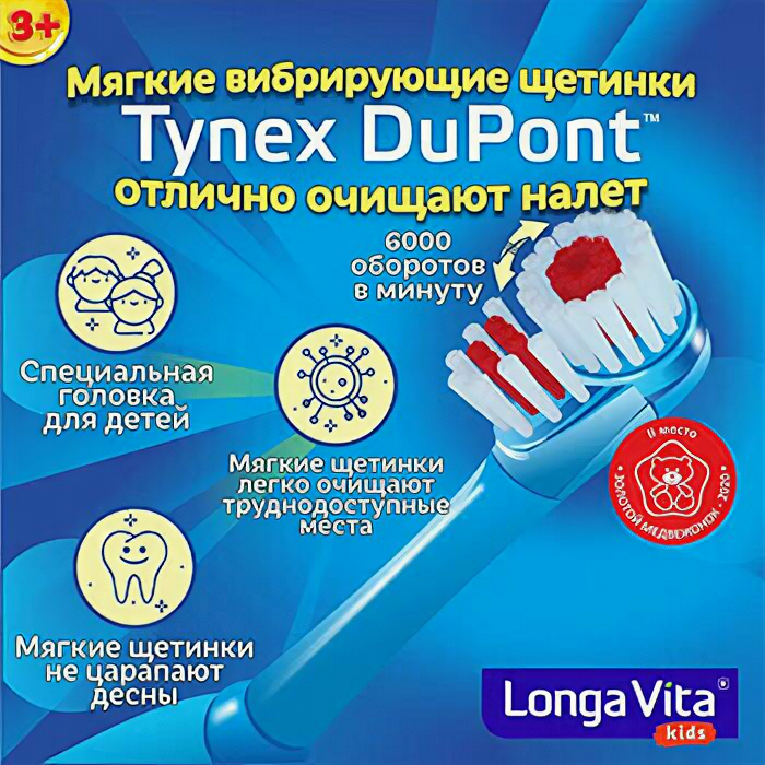 Электрическая зубная щётка Longa Vita KAB-1B синий - фотография № 2