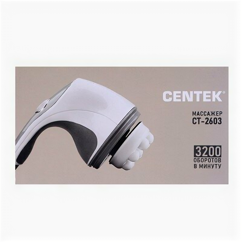 Массажёр для тела Centek CT-2603, 25 Вт, 4 насадки, 7 режимов, вибрационный, серый - фотография № 8