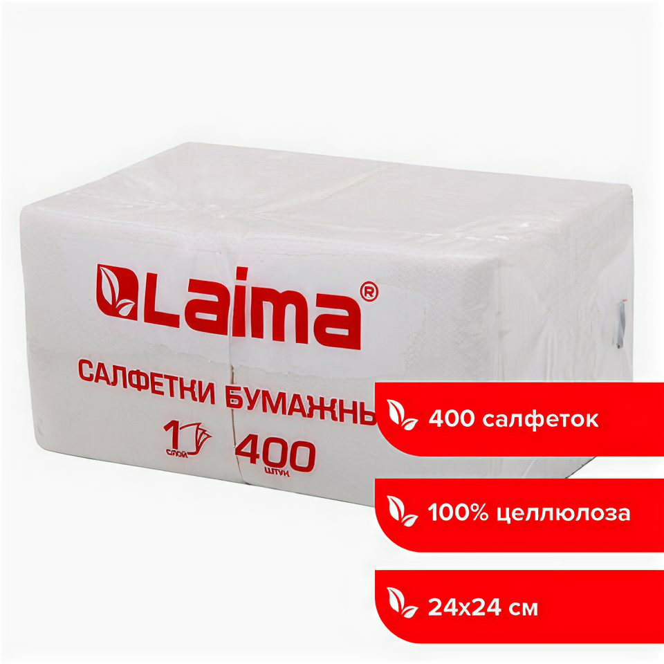 фото Салфетки бумажные 400 шт., 24х24 см, "Big Pack", белые, 100% целлюлоза, LAIMA, 114724
