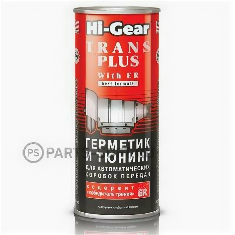 HI-GEAR HG7015 HG7015_герметик и тюнинг для АКПП! 0.444L содержит ER\