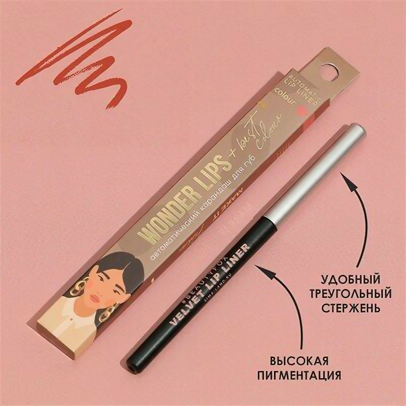 Автоматический карандаш для губ Wonder Lips, оттенок 306, Nude Dreams, Beauty Fox