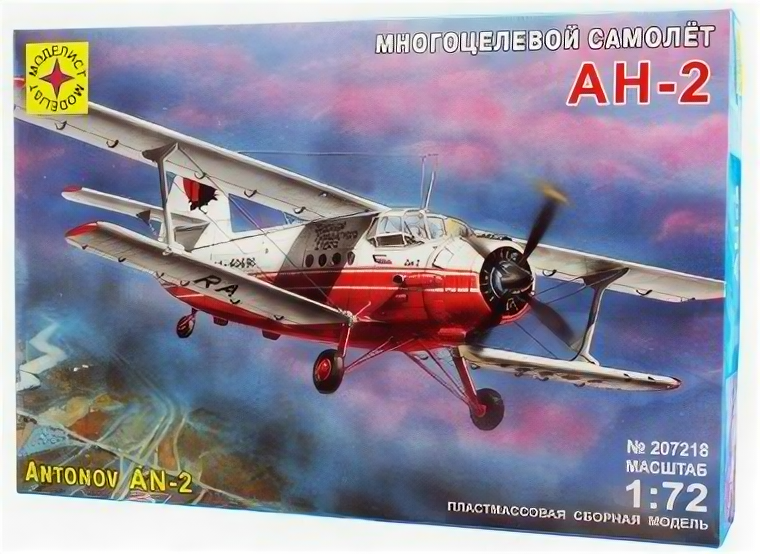 Сборные модели Моделист Многоцелевой самолет Ан-2 1:72