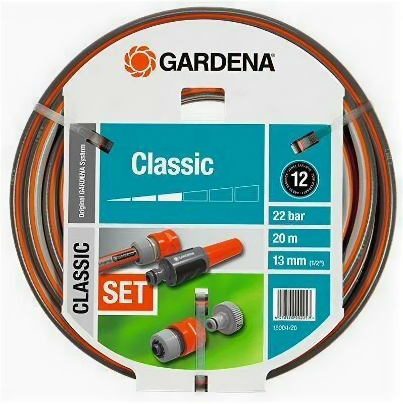 Набор для полива Gardena Classic 1/2 20м 5 предметов 18004-20.000.00