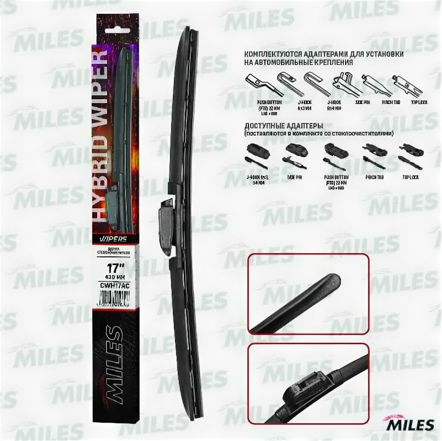 Щетка с / о гибридная MILES 17 / 430mm в коробке для HOOK 9x3 / 9x4 CWH17AC MILES CWH17AC