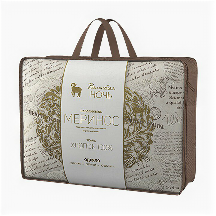 Одеяло 140х205 60% шерсть Волшебная Ночь