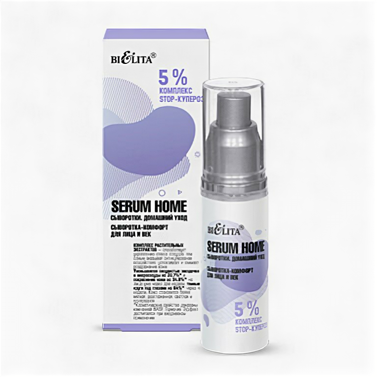 Сыворотка-комфорт для лица и век 5% комплекс stop-купероз Serum home Белита 30мл Белита СП ООО - фото №1