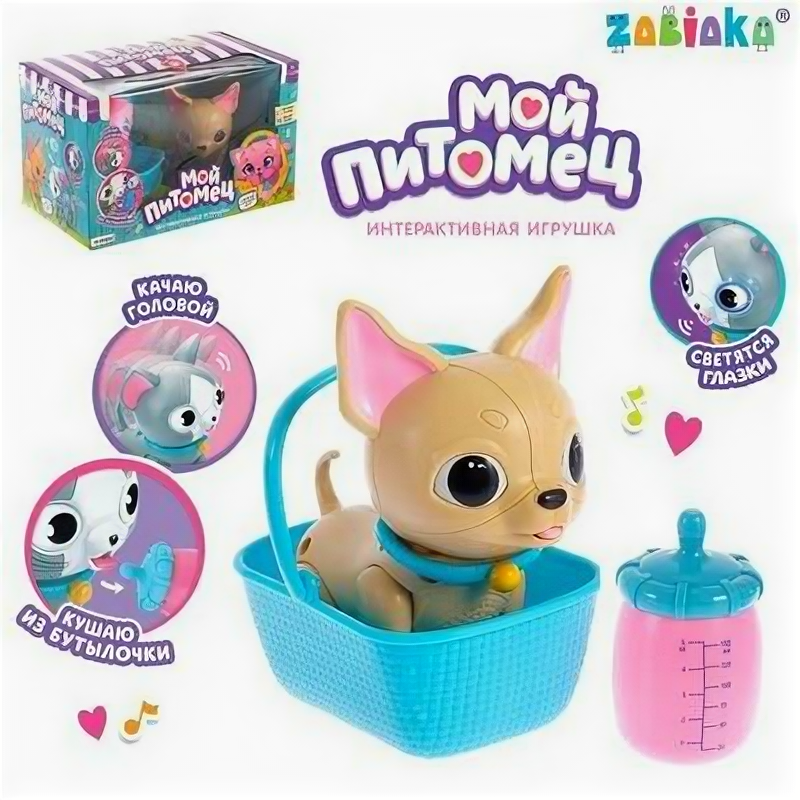 Интерактивная игрушка Мой питомец, собачка, со световыми и звуковыми эффектами 4613752 .
