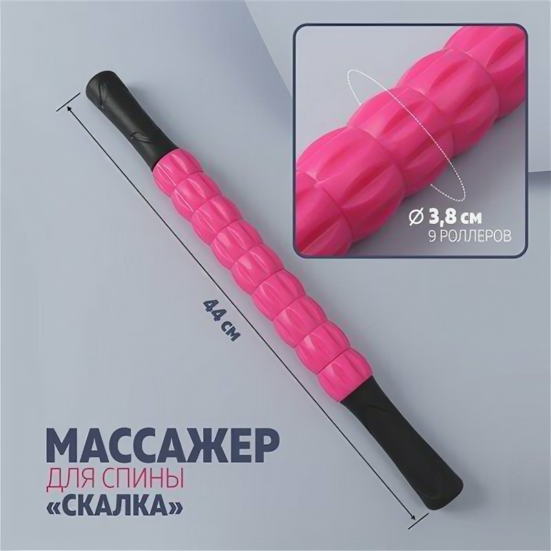 Массажёр для спины «Скалка», 9 колёс, 44 × 3.8 см, цвет микс/чёрный, ONLITOP - фотография № 1