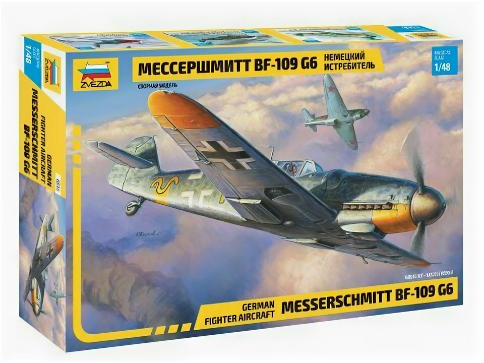 Немецкий истребитель Мессершмитт Bf-109G6, сборная модель Звезда 4816з