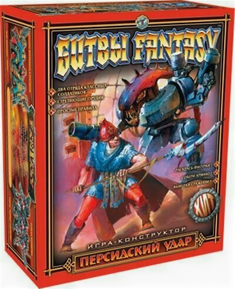 Технолог Битвы Fantasy Персидский удар 00247