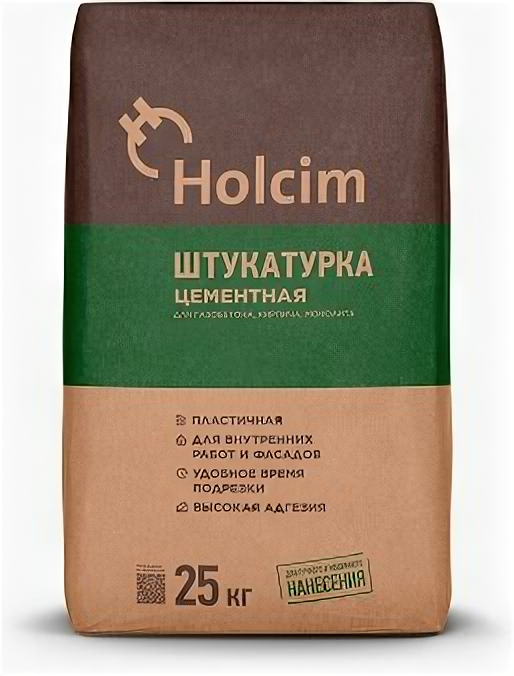 Штукатурка цементная Холсим (Holcim) 25 кг