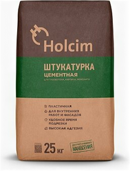 Штукатурка цементная Холсим (Holcim) 25 кг