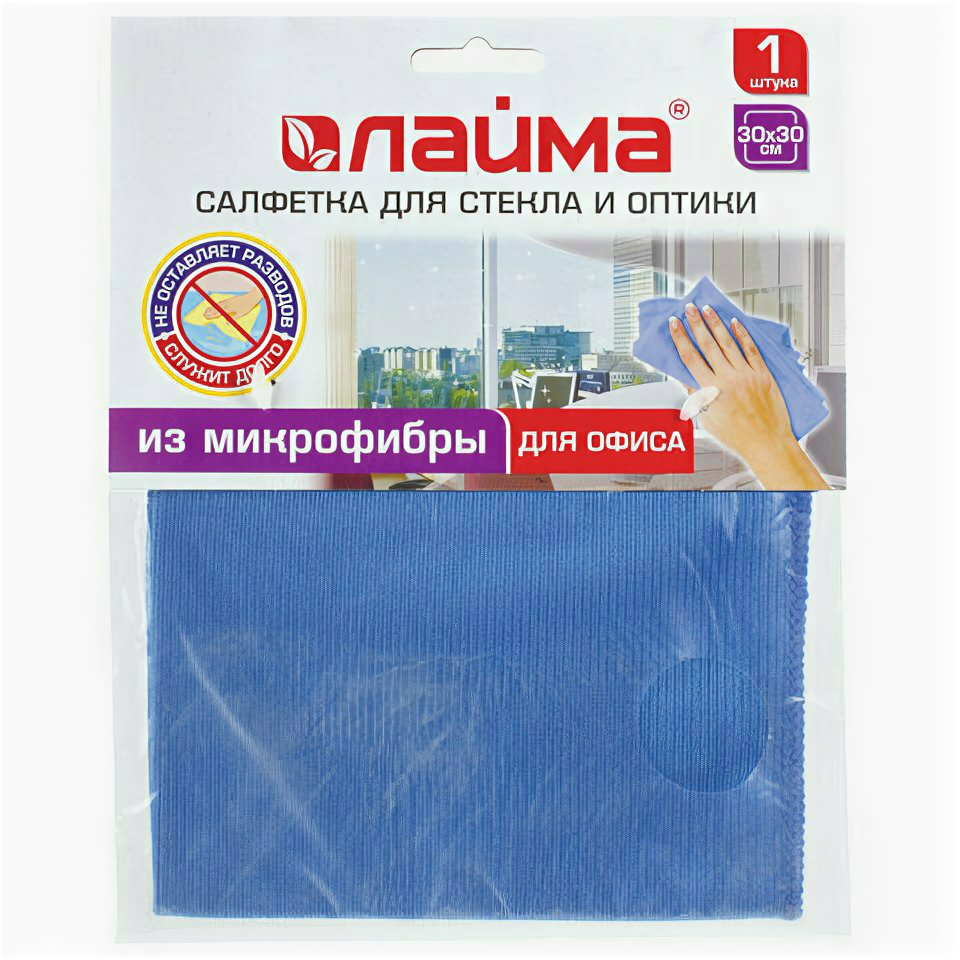 фото Салфетки для уборки Салфетка для стекла и оптики, Микрофибра, 30х30 см, синяя, для офиса, LAIMA, 601256 2 шт