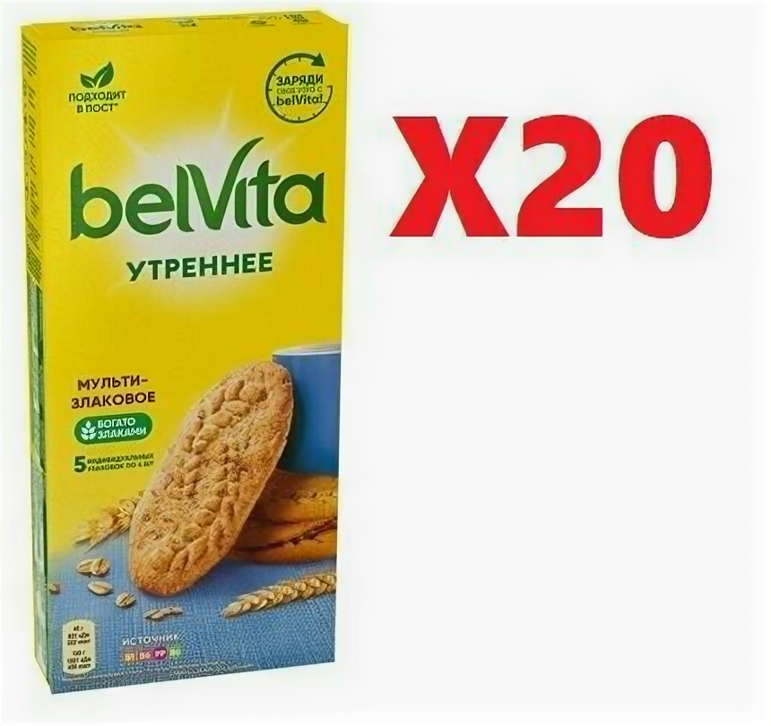 Печенье утреннее BelVita мультизлаковое 225г 20 шт - фотография № 1