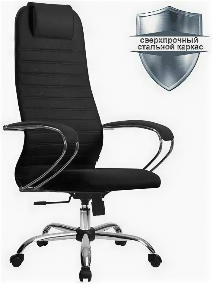 Кресло офисное метта "SU-B-10" хром ткань-сетка сиденье и спинка мягкие черное