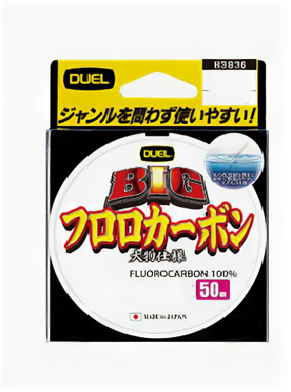 Флюорокарбон Duel BIG FLUOROCARBON 100% 50m #2.5 5kg (0.260mm)