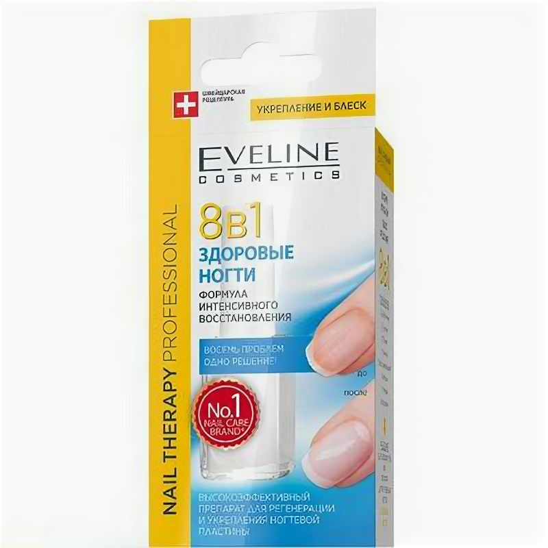 Средство для ногтей 8 в 1 Eveline Nail Therapy Здоровые ногти, 12 мл Eveline 4849074 .