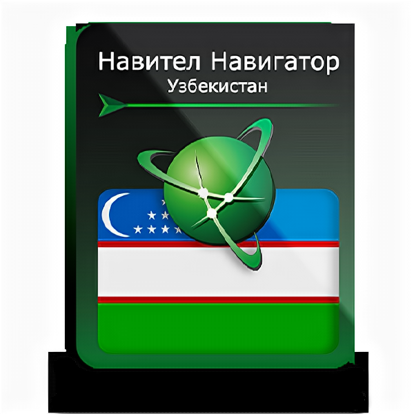 Навител Навигатор для Android. Республика Узбекистан право на использование (NNUZB)