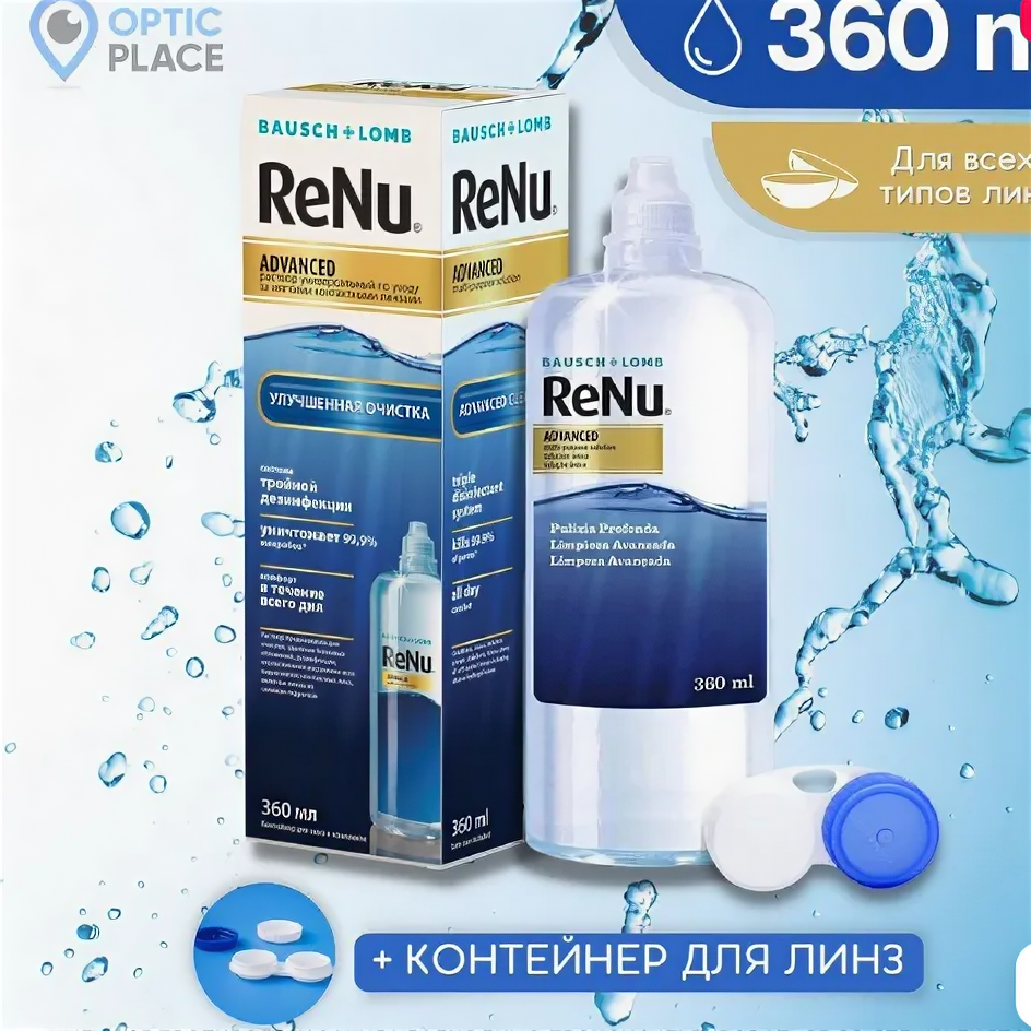 Раствор Bausch & Lomb Renu Advanced, с контейнером, 360 мл, 1 шт.