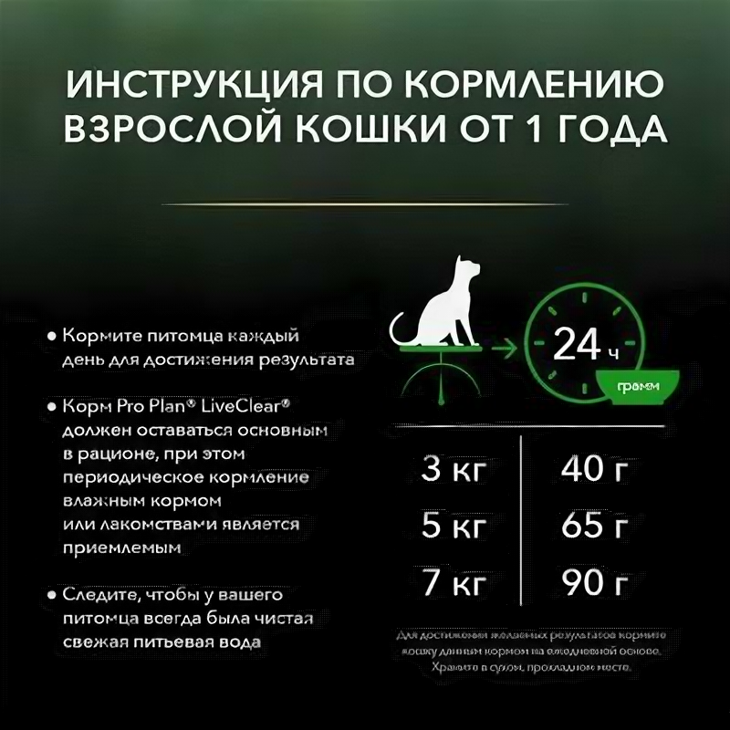 Purina Pro Plan LiveСlear для стерилизованных кошек и кастрированных котов, с лососем - фотография № 6